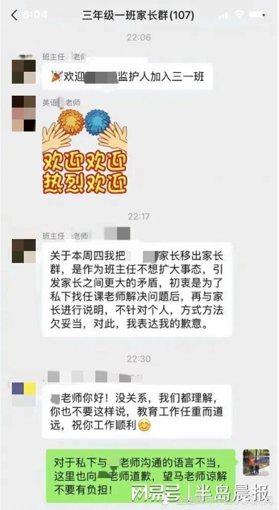 最新！涉事老师已道歉！(图1)